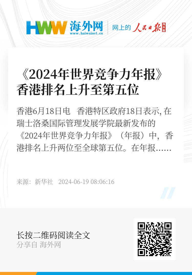 2024新澳门历史开奖记录_良心企业，值得支持_手机版253.390