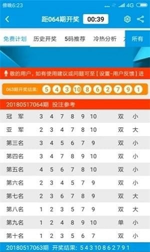 新澳门彩历史开奖记录近30期_最佳选择_手机版430.994