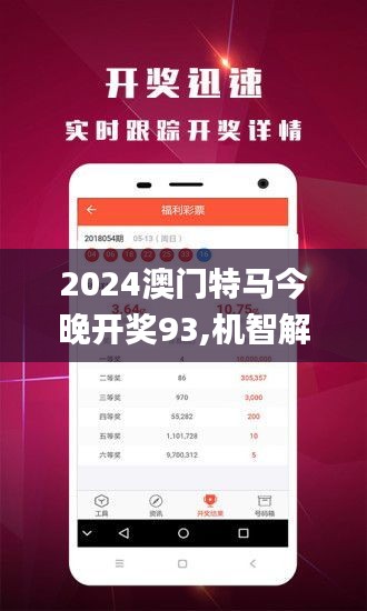 2024新澳门今晚开奖号码_详细解答解释落实_手机版078.079