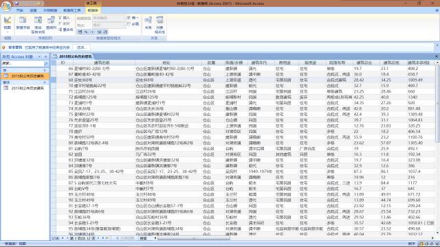 新澳门历史记录查询_作答解释落实_V53.62.58