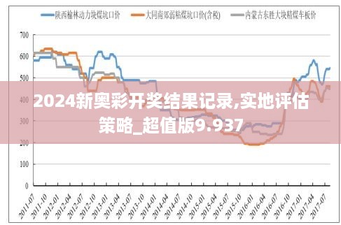 2024年新奥开奖结果_一句引发热议_安卓版434.995