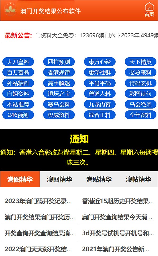 2024新澳天天免费资料_一句引发热议_网页版v749.056