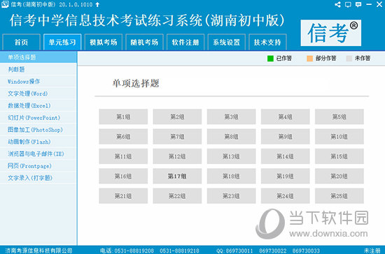 2024新澳最精准免费资料_最佳选择_V02.70.85