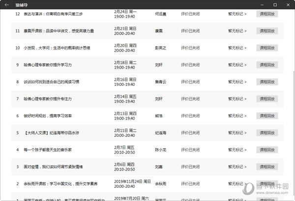 2024新澳门天天彩开奖记录_最新答案解释落实_V56.95.43