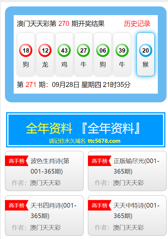 新澳天天开奖资料大全最新54期129期_值得支持_手机版863.384