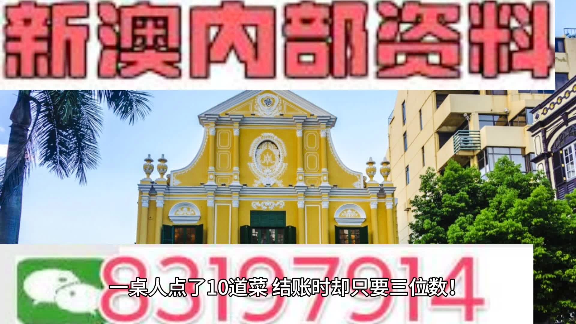 2024年澳门历史记录_作答解释落实的民间信仰_安装版v289.232