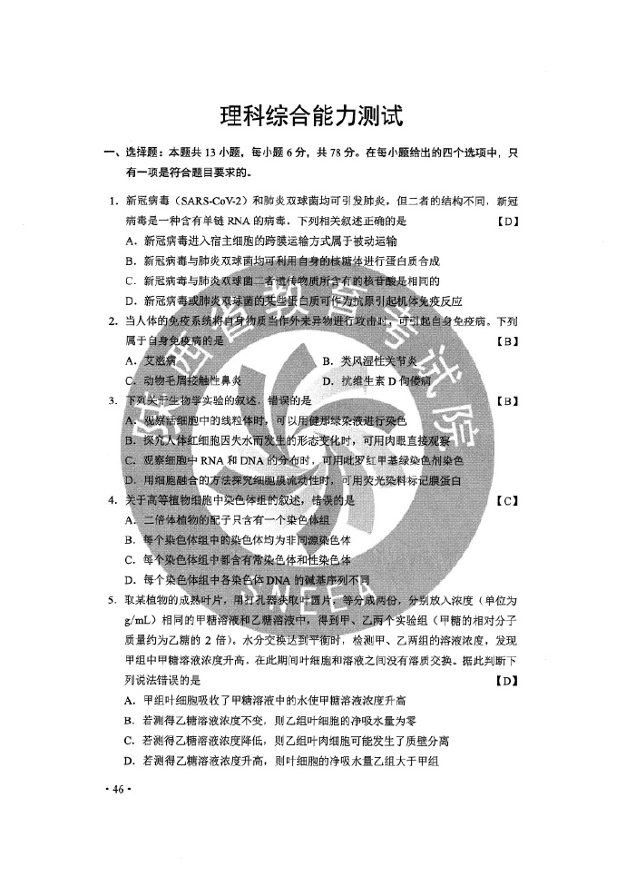 2024新澳最精准资料_最新答案解释落实_V85.16.53