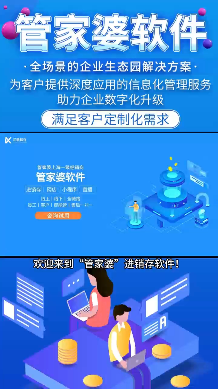 7777788888管家婆精准_精彩对决解析_主页版v913.241