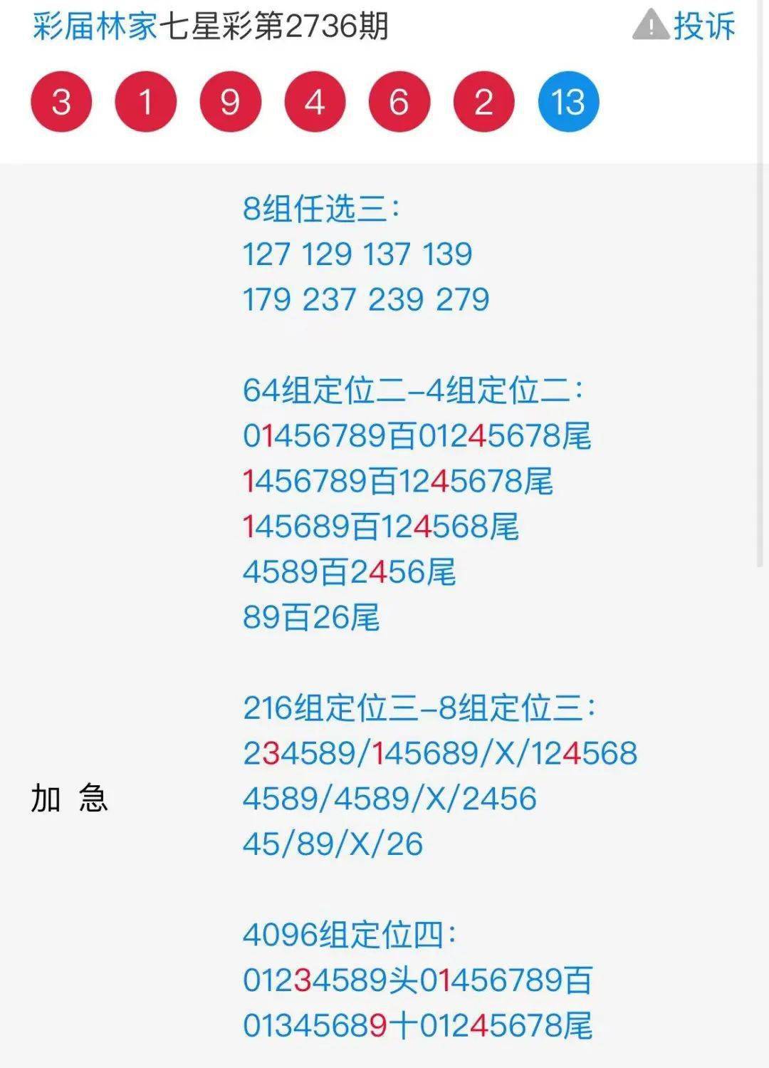 7777788888马会传真_最新答案解释落实_GM版v45.17.30