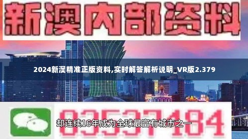 新澳2024年精准资料_放松心情的绝佳选择_安装版v556.801